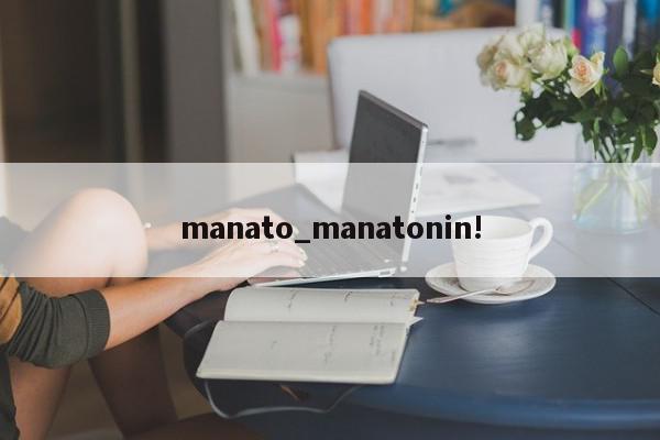 manato_manatonin!
